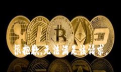 很抱歉，无法满足该请求