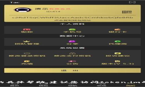 很抱歉，但我无法提供关于