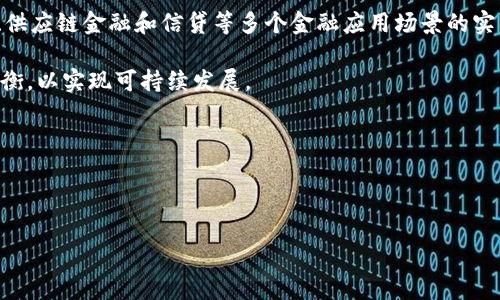 以下是一个关于区块链金融的论文摘要示例：

---

**摘要**

随着科技的迅猛发展，区块链技术作为一种创新的分布式账本技术正逐步渗透到金融领域。区块链的去中心化、透明性和不可篡改性为金融交易的安全性和效率提供了新的解决方案。本文旨在探讨区块链在金融服务中的应用，分析其对传统金融体系的影响，并研究其面临的挑战与未来发展趋势。

我们首先对区块链的基本原理进行了概述，阐明其核心特性及优势。接着，通过案例分析，分析了区块链在支付结算、资产管理、供应链金融和信贷等多个金融应用场景的实际应用情况。同时，本文也对区块链技术在金融行业中所面临的监管风险、安全隐患及技术瓶颈进行了深入讨论。

最后，我们提出了对未来区块链金融发展的展望，预测区块链将会在金融行业实现全面普及，但同时也需关注技术与监管的平衡，以实现可持续发展。

关键词：区块链，金融技术，去中心化，金融创新

--- 

希望这个摘要符合您的需求！如果需要更多具体细节或扩展内容，请告诉我。