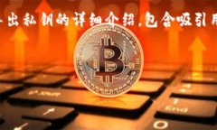 在这里，我们将创建一个