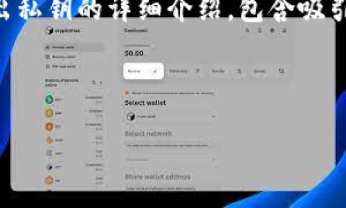 在这里，我们将创建一个关于如何在Token.im官方网站上导出私钥的详细介绍，包含吸引用户的和关键词，同时解答用户可能会面临的一些相关问题。

和关键词

如何安全导出Token.im钱包私钥？全面指南与注意事项