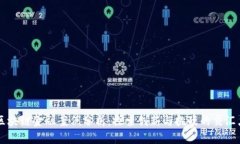 区块链金融案例分析：探索创新与挑战的交汇点