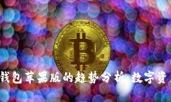 2023年Token.im钱包苹果版的