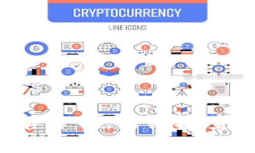   如何解决Token.im钱包中TRX没有USDT的问题？ / 
 guanjianci Token.im, TRX, USDT, 钱包问题 /guanjianci 

在数字货币交易和管理中，钱包的使用已经变得越来越普遍。Token.im作为一款流行的钱包应用程序，提供了丰富的加密货币管理功能。然而，有些用户会在使用中遇到一些问题，例如在Token.im钱包中TRX没有显示USDT。这种情况可能会让新手用户感到困惑，下面我们将详细探讨这一问题，并提供解决方案。

一、Token.im钱包概述

Token.im是一款支持多种数字资产的钱包应用，用户可以使用它来存储、转账和交易各种加密货币。它支持的货币包括比特币、以太坊、TRON等多个主流数字资产。Token.im的界面友好，操作简单，适合各种层次的用户使用。

该钱包在去中心化金融（DeFi）和非同质化代币（NFT）领域也日益受到关注，许多用户利用Token.im进行多样化的资产管理和投资。在这个平台上，TRX作为TRON网络的原生代币，被广泛用于支付网络上的交易费用、参与治理等活动。

二、USDT的性质与作用

USDT（Tether）是一种稳定币，其价值与美元1:1挂钩，因此在加密货币市场中被广泛用于避险和交易。由于其稳定性，USDT通常被用作交易对的基础货币，许多交易者会选择用USDT进行资产配置和转移。

在TRON网络上，USDT的发行形式为TRC20，用户在Token.im钱包中使用USDT可以享受快速的交易确认和低廉的手续费。这使得USDT在参与TRON生态系统中的各种项目时显得尤为重要。

三、Token.im钱包中TRX没有USDT的原因

当用户在Token.im钱包中发现TRX没有USDT时，可能出现几种不同的原因。首先，有可能是因为尚未向钱包地址发送USDT。其次，Token.im钱包可能出现了同步问题，导致余额显示不正常。此外，也可能是由于网络负载、钱包版本不兼容或合约地址问题等技术原因。

四、解决TRX钱包中USDT未显示的问题

要解决Token.im钱包中TRX没有USDT的问题，用户可以按照以下步骤进行排查与修复：

1. **检查余额：** 首先，确保你已经把USDT发送到Token.im钱包，并且核实区块链上的交易是否成功。可以通过区块链浏览器查询相关地址的交易记录。

2. **刷新钱包：** 若确认交易成功，但余额仍未显示，可以尝试手动刷新钱包，通常在钱包应用内会有刷新按钮，利用该功能重新同步链上数据。

3. **重启应用：** 有时应用的缓存可能会导致余额显示不准确，用户可以尝试关闭并重启Token.im，再查看USDT余额。

4. **更新应用：** 检查应用是否是最新版本，若不是，及时更新。有时版本问题可能导致部分功能无法正常使用。

5. **联系客服：** 如果以上步骤未能解决问题，建议联系Token.im的客服团队，提供相关交易信息进行进一步的核查和帮助。

五、用户常见问题解答

关于Token.im钱包中TRX没有USDT的问题，用户通常会提出一些相关的问题。我们选出以下三个常见问题进行解答：

问题1：为什么我的Token.im钱包中TRX地址没有收到USDT？

当你的Token.im钱包中的TRX地址没有收到USDT，可能是由于以下原因：

ul
liFirst, you need to check if you correctly sent USDT to the TRC20 address of your Token.im wallet. It is recommended not to send USDT to the wrong address as the funds could be lost./li
li其次，检查交易是否已成功。有时，发送USDT可能由于网络繁忙、手续费不足而延迟确认。如果交易未能成功，建议重新发送。/li
li最后，可能是Token.im钱包出现了技术故障，可以尝试几次刷新钱包或重启应用，必要时请联系Token.im客服。/li
/ul

问题2：如何向Token.im钱包发送USDT？

向Token.im钱包发送USDT的方法如下：

ul
li首先，打开你的Token.im钱包，找到生成的TRC20地址。在钱包页面中，具体位置通常在USDT部分。/li
li记住或复制这个钱包地址，在你使用的交易所或其他钱包中进行取款或发送操作。/li
li在结合适量的手续费进行发送，确认发送USDT到Token.im的TRC20地址。/li
li发送后，可以在Token.im钱包中等待确认，也可以通过区块链浏览器进行查询。/li
/ul

问题3：如何确保我的TRX资产安全？

确保TRX资产安全的关键在于：

ul
li使用强而唯一的密码，并且定期更换。对钱包和账户加强安全性是非常必要的。/li
li启用二步验证（2FA），增加额外一层保护，防止未授权访问。/li
li定期备份你的钱包和私钥信息，确保在设备丢失时能够恢复。/li
li始终关注APP的升级和安全通知，避免使用版本过旧或安全性未知的钱包应用。/li
/ul

通过以上的分析和解决方案，我们希望帮助用户们更好地理解和使用Token.im钱包，同时也增强了对数字货币操作的认知。面对问题时，务必要冷静分析，仔细检查，找到具体原因并采取相应措施。