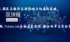   深入了解Token.im认证：安
