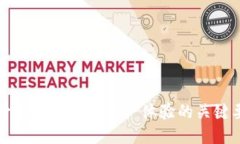 提升区块链游戏用户体验的关键要素