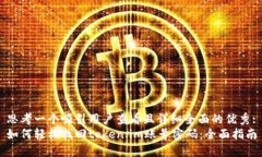 思考一个吸引用户查看且