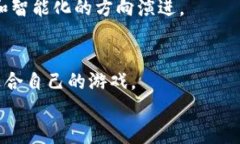   区块链游戏排行榜：2023年最新手游推荐与解析