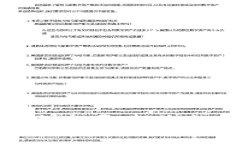 深度解析区块链游戏生态开发价格：市场现状与未来趋势