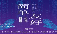 riaoti如何使用Token.im安全存