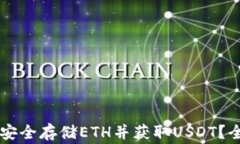 如何在Token.im钱包中安全存