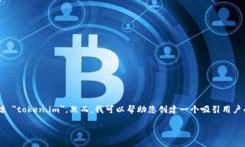 感谢您的理解，但我无法直接访问或分析特定网页内容，包括 