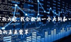 由于字数限制，这里无法