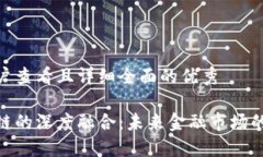 思考一个吸引用户查看且详细全面的优秀金融工