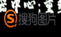 区块链游戏服务器中心区