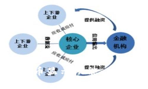 : 全面解析Token.im平台代币显示功能：一站式数字资产管理解决方案