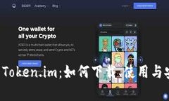 全面解析 Token.im：如何下