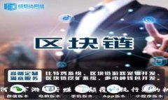 区块链如何进军游戏厅赚钱：颠覆传统行业的机