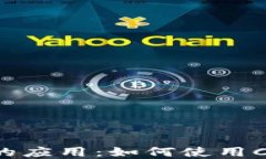 全面了解ADA币与Token.im的应