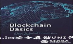 如何通过Token.im安全存储