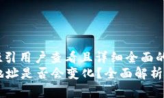 思考一个吸引用户查看且