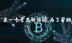 在处理加密货币或区块链