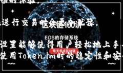   解决Token.im无法连接网络