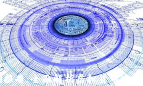 
IM钱包检测报告：全面解析虚拟货币安全及使用体验