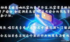 biao ti有前景的区块链游戏：探索游戏行业的未来
