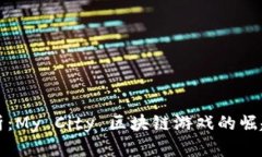 全面解析：My City 区块链游戏的崛起与前景