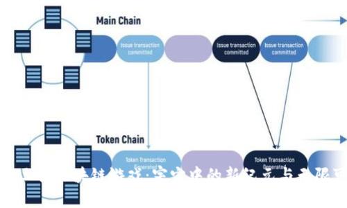 探索三体区块链游戏：宇宙中的新纪元与无限可能