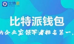 区块链革命：金融领域的