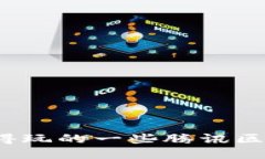 2023年最值得玩的一些腾讯区块链游戏推荐