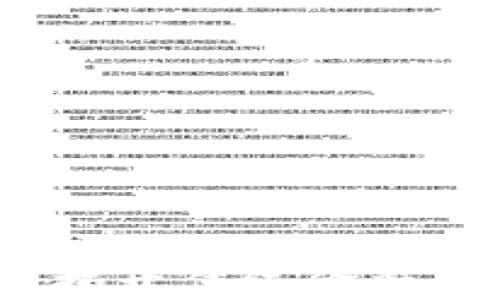 
区块链金融的区别：揭开传统金融与区块链金融的面纱