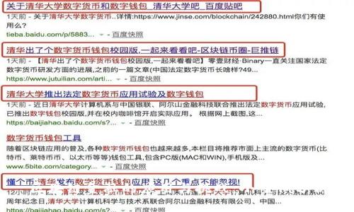 区块链金融的应用与挑战:小案例分析