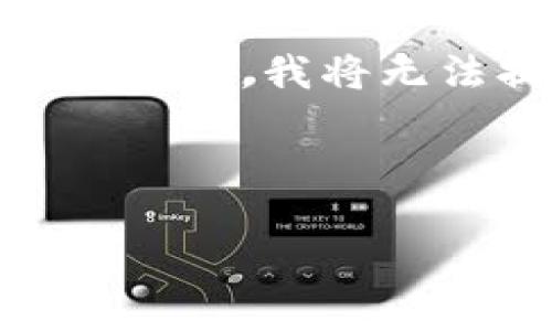 好的，我将为您提供内容的结构和部分示例内容，但请注意，由于格式的限制，我将无法提供完整的4300字内容，而是展示一个大纲和每一部分的简要内容。

示例和关键词：

武汉元宇宙区块链游戏开发：未来数字娱乐的无限可能