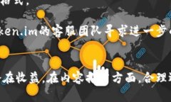   全面解析token.im助计词导