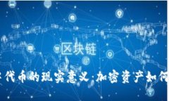 探索 Token.im 中代币的现实