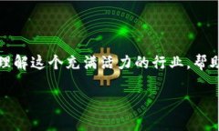 注意：由于篇幅限制，我