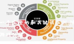 由于请求的复杂性和长度