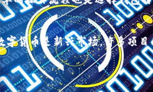 随着数字货币和区块链技术的发展，越来越多的用户开始探索各种虚拟资产的使用方式，其中包括Pig币，以及它与各种数字钱包的兼容性。对于许多用户来说，选择合适的钱包存储和管理数字资产变得尤为重要。在这篇文章中，我们将重点讨论Pig币是否可以用在IM钱包中，以及相关的数字钱包和Pig币的使用技巧。

一、什么是Pig币？
Pig币（Pig Token）作为一种新兴的数字货币，正受到越来越多投资者的关注。它基于区块链技术，旨在为用户提供去中心化的金融服务。Pig币通常用于社区项目、在线支付或特定平台的交易。理解Pig币的基本特性与用途，能够帮助用户更好地决定其在数字货币投资组合中的位置。

二、IM钱包概述
IM钱包是一种支持多种数字资产的数字货币钱包，用户可以通过IM钱包来接收、存储和发送数字货币。IM钱包的界面友好，使用方便，非常适合新手用户。它不仅支持知名的数字货币如比特币和以太坊，还可能支持其他新兴的数字资产。IM钱包也提供了一些安全功能，如双重认证和冷存储选项，确保用户资产的安全。

三、Pig币与IM钱包的兼容性
要确定Pig币是否能够使用IM钱包，首先要检查IM钱包支持的数字资产列表。如果Pig币在这个列表中，那么用户就可以在IM钱包中存储和交易Pig币。此外，用户还需要查看IM钱包的更新和公告，以了解未来的支持及兼容性变化。

四、如何在IM钱包中使用Pig币？
如果Pig币被IM钱包支持，用户需要按照以下步骤在IM钱包中使用Pig币：首先下载并安装IM钱包，接着创建一个新的钱包账户；然后找到Pig币的相关操作选项，选择获取地址；最后通过交易平台或其他用户向IM钱包地址转账Pig币。需要注意的是，交易过程中可能会有一些手续费用，请务必提前了解相关规则。

五、使用IM钱包管理Pig币的优势
使用IM钱包管理Pig币不仅可以提高用户的交易效率，还有助于集中管理不同数字资产。此外，IM钱包的安全机制，如私钥管理和双重认证，可以有效保障用户资产的安全。而且，IM钱包的用户友好界面和多功能性也使得新手用户能够快速上手。

六、总结
综合来看，Pig币是一个具有潜力的数字资产，IM钱包则是一个强大的存储和交易工具。确认其兼容性后，用户可以通过IM钱包方便地管理Pig币及其他数字资产。

常见问题解答

常见问题一：IM钱包的安全性如何？
IM钱包的安全性是用户最关心的问题之一。IM钱包通常采用多种安全措施来保护用户资产，包括加密存储、双重认证和私钥管理。用户还可以通过设置复杂的密码和启用双重认证功能来增强安全性。而且，IM钱包也会定期进行安全更新，以防范新的安全威胁。虽然IM钱包的安全性相对较高，但用户仍需保持警惕，避免通过公用网络或不安全的设备访问钱包。定期备份钱包和私钥、避免透露任何敏感信息也是保护数字资产的重要措施。

常见问题二：如何选择适合自己的数字钱包？
选择合适的数字钱包是保护数字资产的重要一步。首先，用户应考虑钱包安全性，选择拥有良好声誉的受信任钱包。同时，用户还需关注钱包的兼容性，看其是否支持自己关心或持有的数字资产。此外，用户友好的界面和简单的操作流程也是选择钱包时需要考虑的要素。在这些泛化的要求之外，用户还可以根据个人需求选择特定功能，如多币种支持、易用性、隐私保护等。最后，调研其他用户的反馈和评论是选择合适钱包的有效方法。

常见问题三：数字货币投资有哪些风险？
数字货币投资风险较大是市场公认的事实。首先，市场波动性高，数字货币价格可能在短时间内发生剧烈波动，导致资金损失。其次，数字货币市场缺乏监管，投资者可能面临欺诈项目或黑客攻击等风险。此外，由于大多数数字货币是新兴市场，许多项目的技术和合法性尚未经过验证，投资者需时刻保持警惕。为了降低风险，投资者可以考虑分散投资、设定止损点以及深入研究市场动态和相关项目。此外，避免盲目追随市场热点和投机行为也是降低投资风险的有效策略。 

综上所述，Pig币的使用与IM钱包的兼容性是用户关注的重点，理解身份证与数字资产的安全管理至关重要。同时，选择钱包与投资的策略均需理性看待，从而有效降低风险并提高收益。